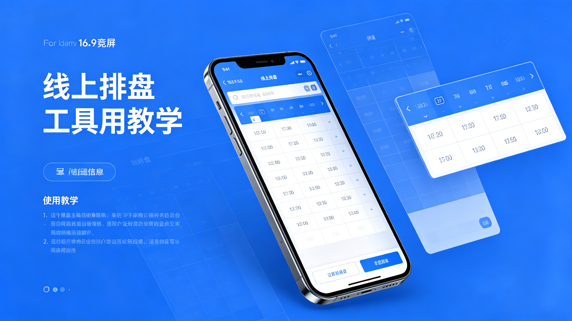 線上排盤工具使用教學